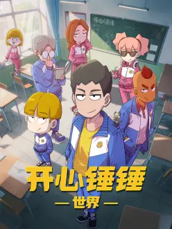 动态漫逆光飞行封面